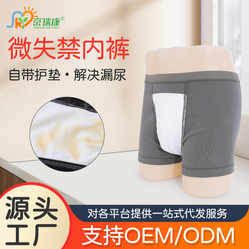 Men's Minor Incontinence Urine Dropping Underpants Washable Diaphragm Boxer Shorts for Middle-aged and Elderly People after Prostate Surgery