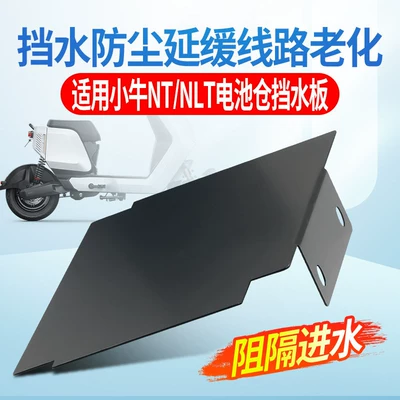 splash and mud protection, Electric vehicle fender
