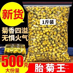 菊花茶胎菊王500g散装袋装桐乡杭白菊花茶菊花茶冲泡