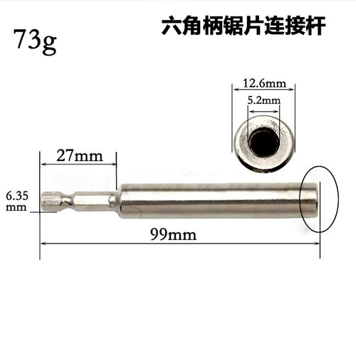Hexagonal handle high speed steel saw blade connecting rod hand drill