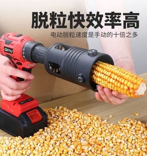 Automatic Electric Corn Thresher Dry Corn Pulling Corn Agricultural New Small Portable Corn Sorting Machine