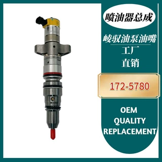 172-5780喷油器总成 1725780 适用于C-9发动机 优质货源稳定耐用