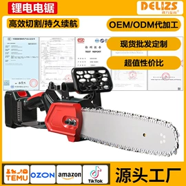 电链锯;电动角磨机;修枝剪