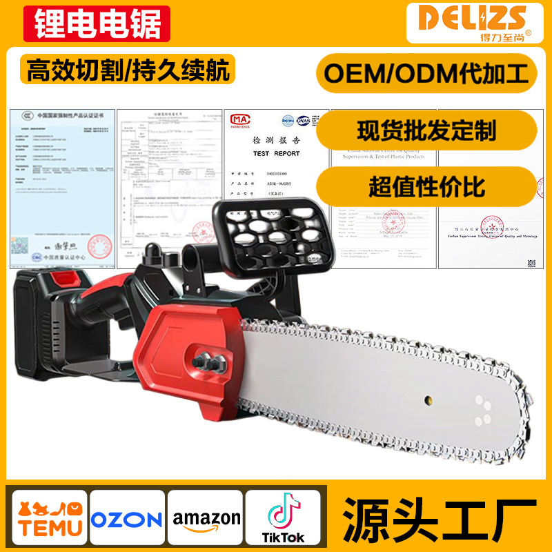 无刷12寸锂电链锯便携充电式电动工具伐木修枝锯家用修枝锯跨境