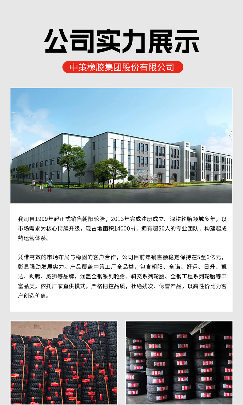 重载侠详情页_13.jpg