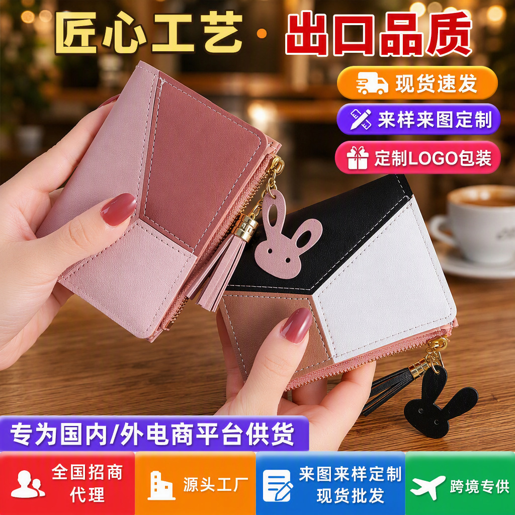 Venta directa de fábrica, nueva cartera para mujer, estilo corto plegable, cartera con cremallera para damas, estilo coreano con borlas, moderna y ultrafina.