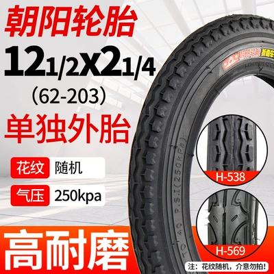 Chaoyang Bicycle Tires 14/16/18/20/22/24/26X13/8/1.50/1.75/1.95 Inner and Outer Tires (Non-industrial tires) - chaoyang-12-12x214-tire-62-203