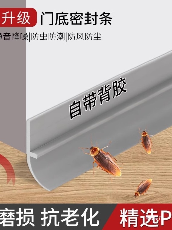 门缝门底密封条自粘隔音防盗门缝隙挡板玻璃门胶条窗户防虫防漏风
