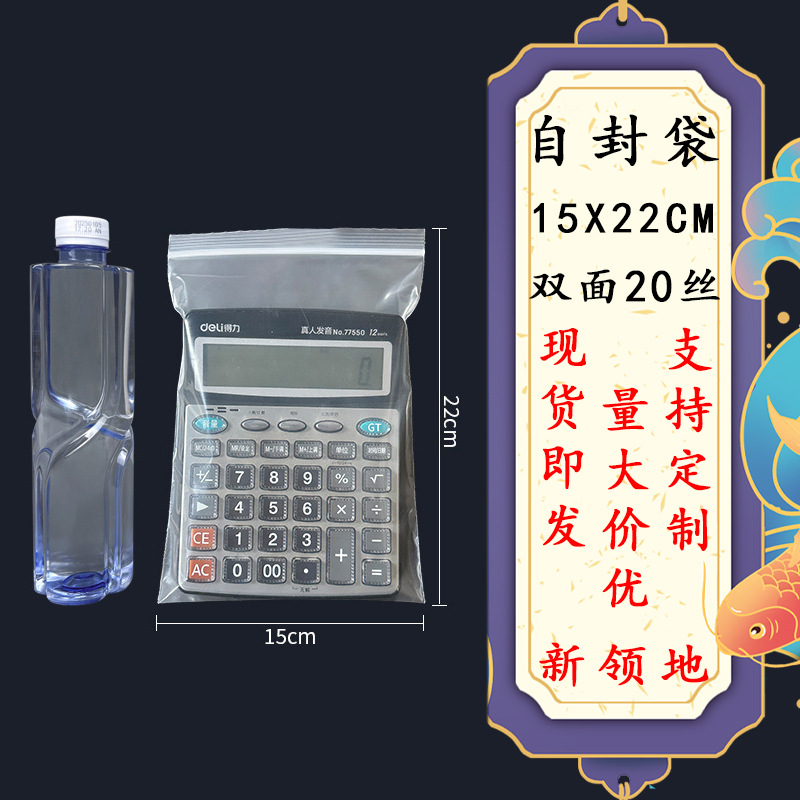 PEジップロックバッグ、透明密封袋、卸売厚手プラスチック袋、小分け袋、防水防塵骨袋、ビーズ収納袋