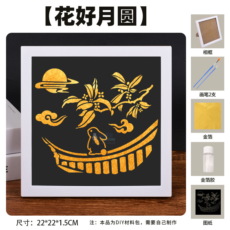 国庆节烧箔画diy手工材料金箔纸中秋节传统节日国风团建暖场活动|undefined