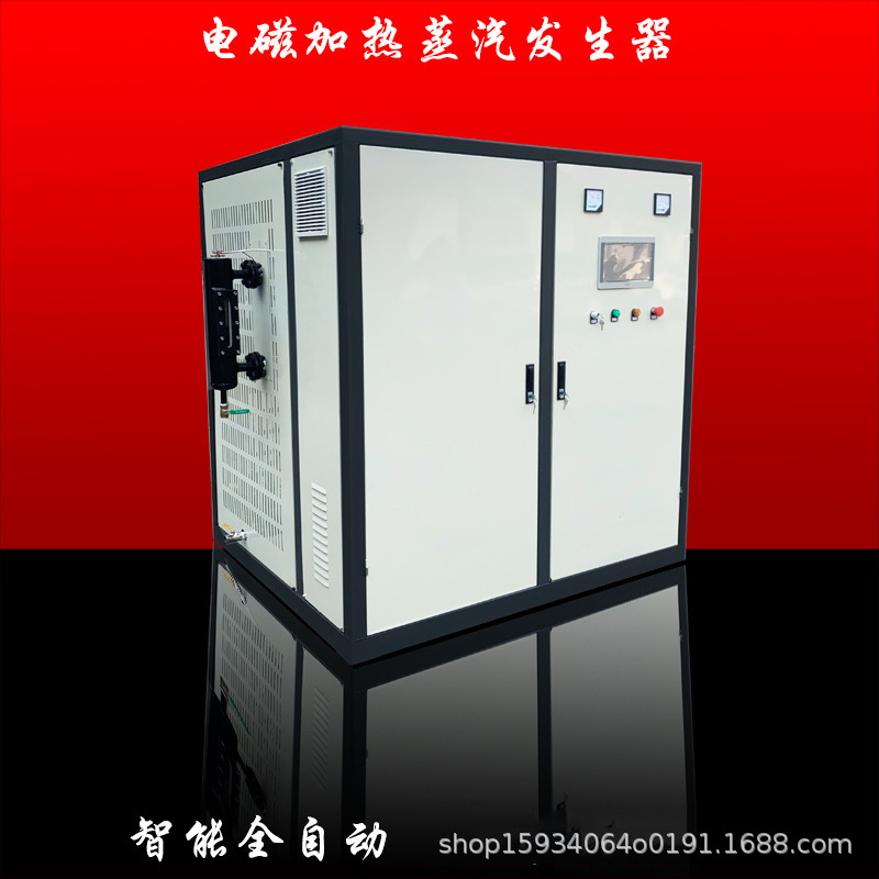 厂家供应高压氯酸钠发生器 酿酒蒸粮用200公斤双燃料蒸汽发生器