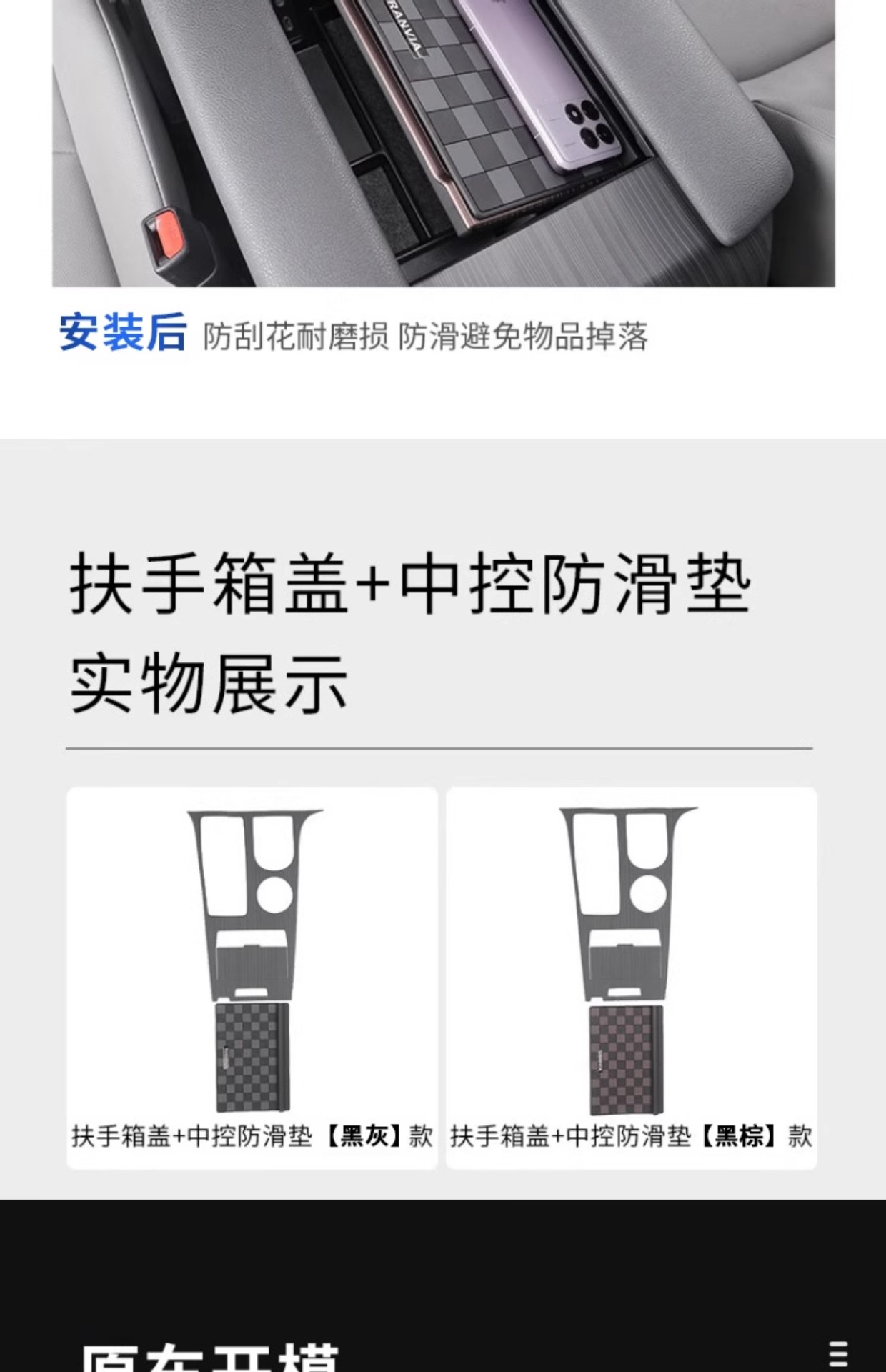 Suitable for Toyota Sienna Central Control Armrest Box Cover Anti-Slip Mat Sienna Anti-Leakage Strip Grevia Accessories Modification