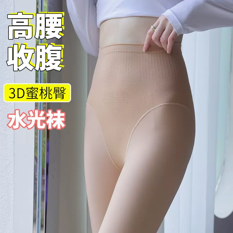 水光袜高腰收腹塑形美肤光腿袜神器女打底袜美腿连裤袜踩脚打底裤