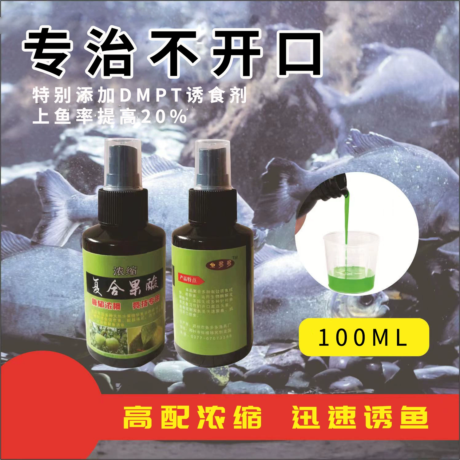 Composite fruit acid fishing small medicine concentrated plasma small medicine fishing fish bait wholesale fishing bait additives small medicine