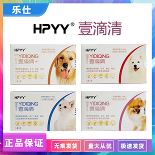 Huipeng a drop of clear insect repellent flea lice tick hookworm heartworm in vitro and in vivo parasites cats and dogs insect repellent