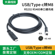 Դ�^���SType-c�DM8���ղ��^RS232 RS485����ͨӍ��OEMС��������