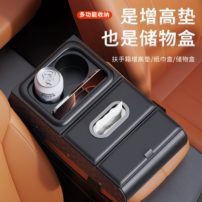 Pad Storage Box | Fushou Armrest box pad