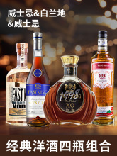 xo洋酒白兰地威士忌伏特加生命之水vsop基酒烈酒调味酒四瓶组合装