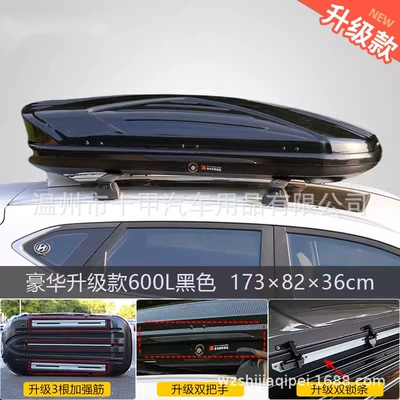 Roof box | large-capacity car SUV off-road - punch-free-upgraded-600l-black-aluminum-alloy-crossbar