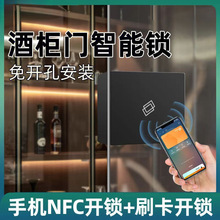 酒柜锁免打孔玻璃柜门锁电子感应锁隐形nfc双开门柜锁刷卡刷暗锁