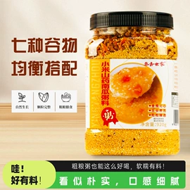 杂粮组合;代餐粉;豆类
