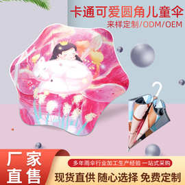 定制新款遮阳防晒卡通可爱圆角儿童伞晴雨两用黑胶防戳太阳伞