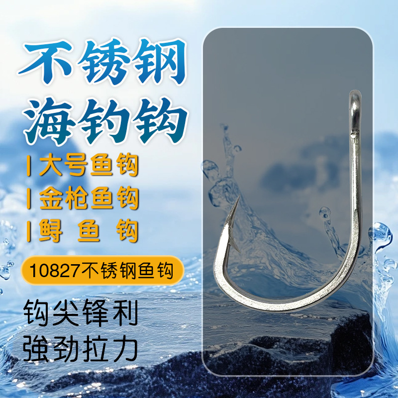 Stainless Steel Fish Hook Stainless Steel Sea Hook Sturgeon Hook Carp Hook Iron Hook 10827 Hook Anchor Hook Ring Hook