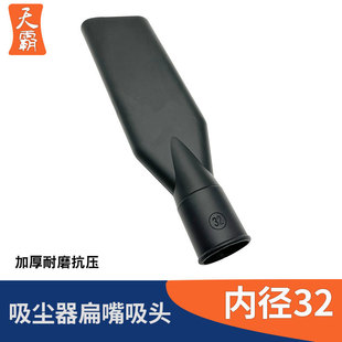 Suitable for Midea Jano household vacuum cleaner accessories head suction head flat suction nozzle long flat nozzle brush head universal inner 32MM