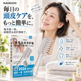 NAMDOO 滚珠头皮养护梳 导液按摩梳滋养发根护发精油上药护理梳子