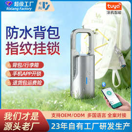 防水智能指纹挂锁储物箱背包安全锁户外行李防护锁蓝牙宿舍衣柜锁