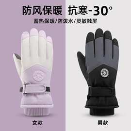 冬季男女成人滑雪手套防寒保暖触屏棉防风骑行电动车触屏骑行手套