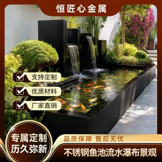 不锈钢鱼池瀑布水循环花草流水摆件别墅庭院户内外流水景观定制