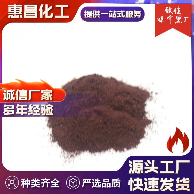 直接大红 4BS厂家供应直接染料直供欢迎来电咨询