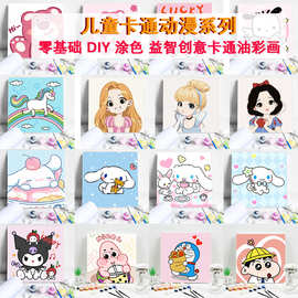 儿童卡通益智数字油画diy手工填色涂鸦健康环保小尺寸工厂批发