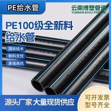 ȫ����PE�oˮ��hdpe���˰��z�ܼ�pe100����������ڏ��߉�����