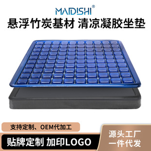 Cushion Ice Cool Mat Summer Car Jelly Gel Breathable Ice Cushion Office Sedentary Chair Fart Cushion Chair Cushion