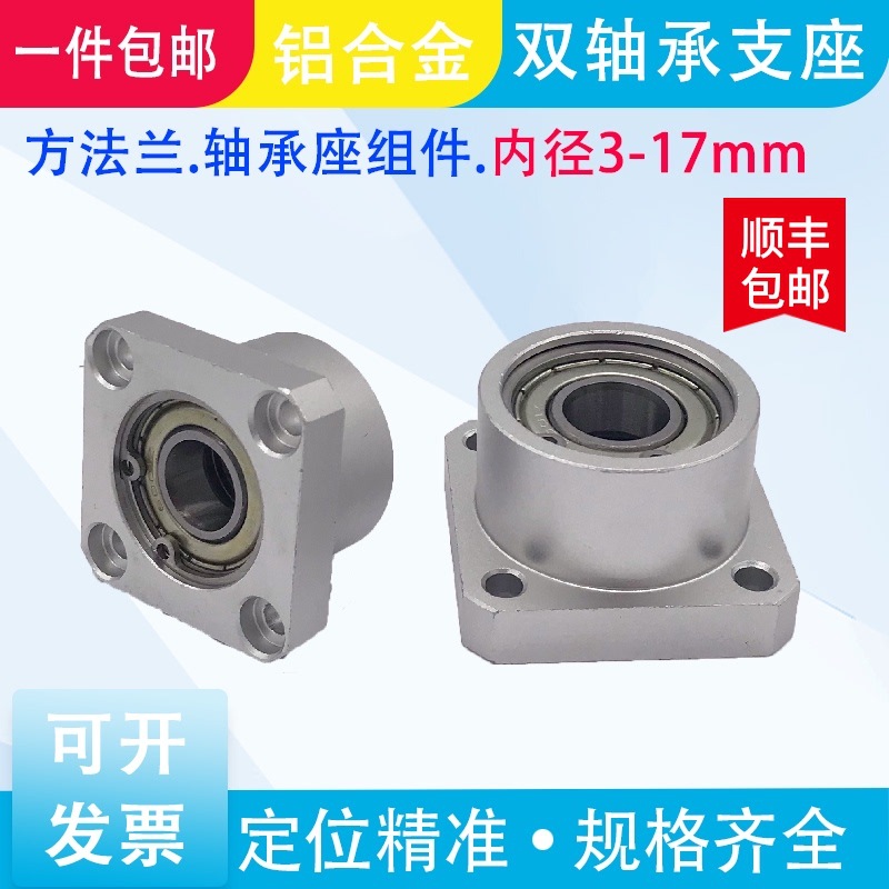 光轴座组件轴承座支架底座BGSB608方形法兰衬套型双轴承座BFP系列