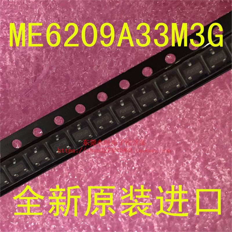 ME6209A33M3G SOT-23 3.3V 耐压18V 低压差线性稳压器 全新