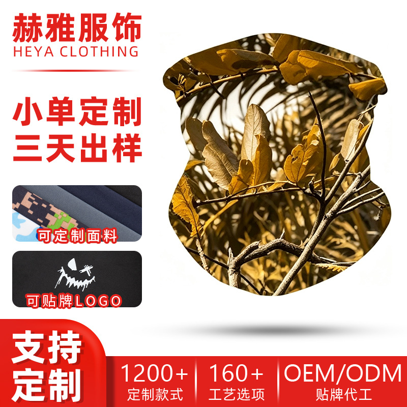 Lanfu Multifunctional Magic Headscarf can be customized for OEM production. Cycling Face Mask, ice silk sunscreen neck scarf