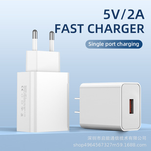 European standard single-port mobile phone fast charging single charger single usb US standard 5V2A charging head travel charging power adapter