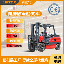 座驾式电动叉车2吨电瓶堆高3.5吨3吨全自动四轮升降搬运平台车CE