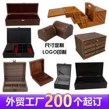 定制黑胡桃木盒木质抽拉盖松木盒伴手礼品茶叶包装盒天地盖木盒