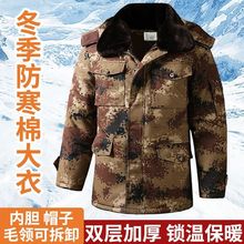 迷彩棉袄男款加厚男士棉服冬季棉衣外套男保暖棉大衣厚款夹克工装