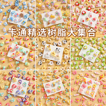 混装卡通动物人物奶油胶手工diy手机壳洞洞鞋扣饰品材料树脂配件