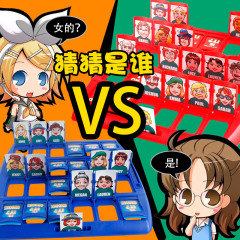 Guess Who  Logic Reasoning Children's Table Game Parent-Child Interaction Guessing People Board Game Toys Wholesale 