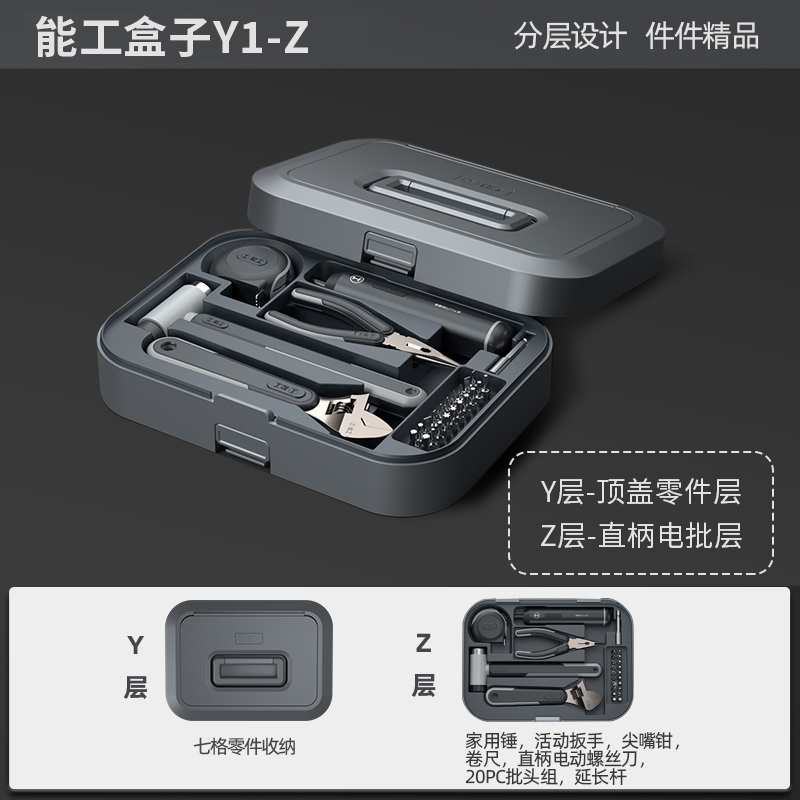 Y-Z(전기 배치 세트)