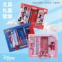 迪士尼小学生学习儿童文具