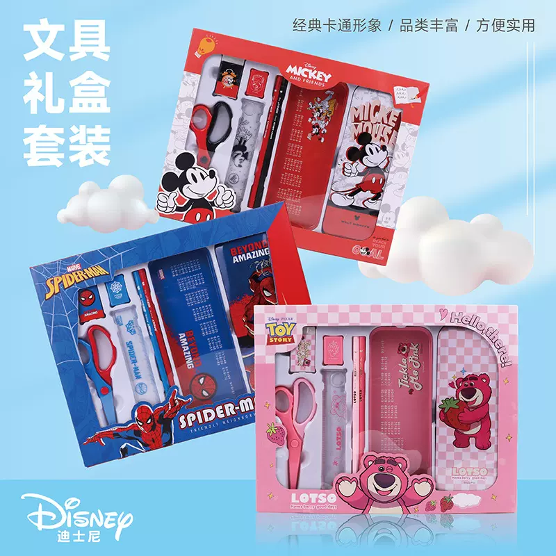 迪士尼儿童礼物学习用品奖品小学生文具套装积分换购奖励礼品批发