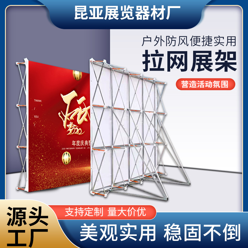 户外拉网展架签到墙宣传防风展架活动签名背景墙便携广告展示架