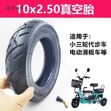 10x2.50С��݆����܇���̥10��늄�܇����̥����܇��ĥ����̫��